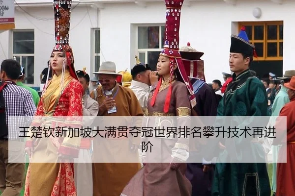 wang-chu-qin-xin-jia-po-da-man-guan-duo-guan-shi-jie-pai-ming-pan-sheng-ji-shu-zai-jin-jie-3-997.jpg