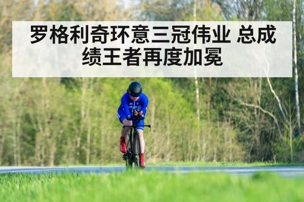 cycling time trial