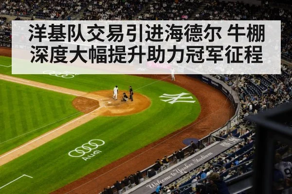 Yankees stadium night game