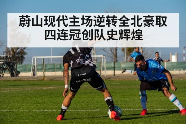 football match action